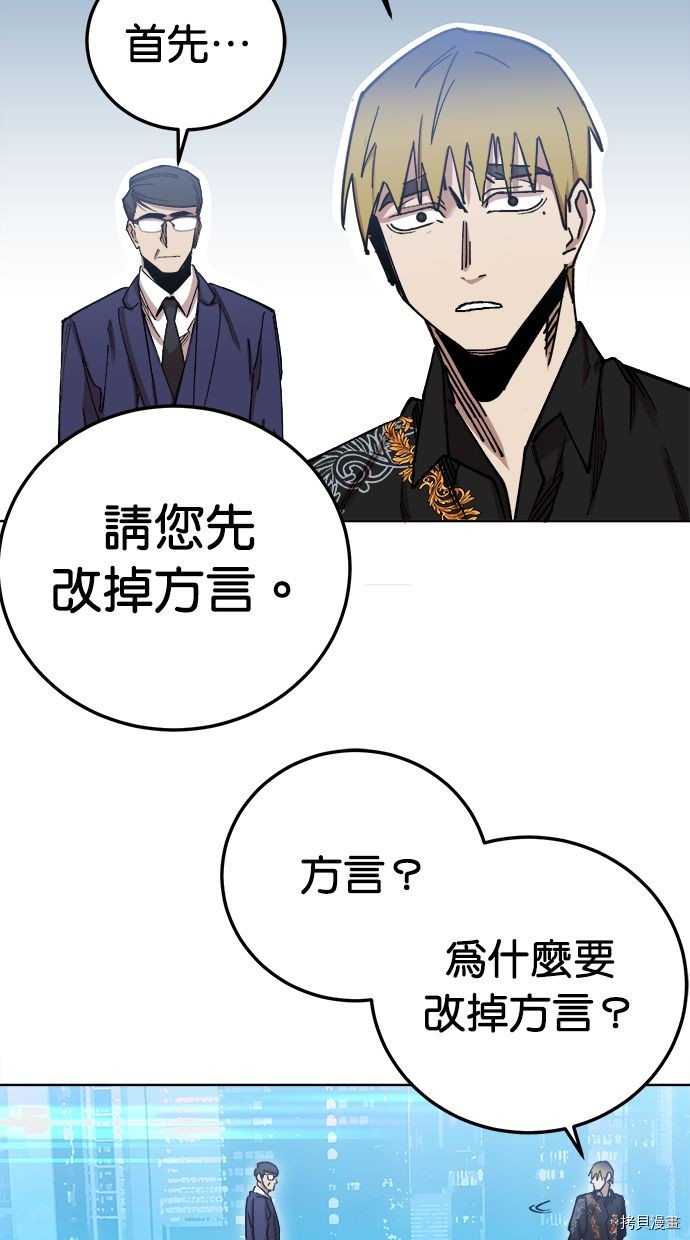 热练战士[拷贝漫画]韩漫全集-第2季118話无删减无遮挡章节图片 