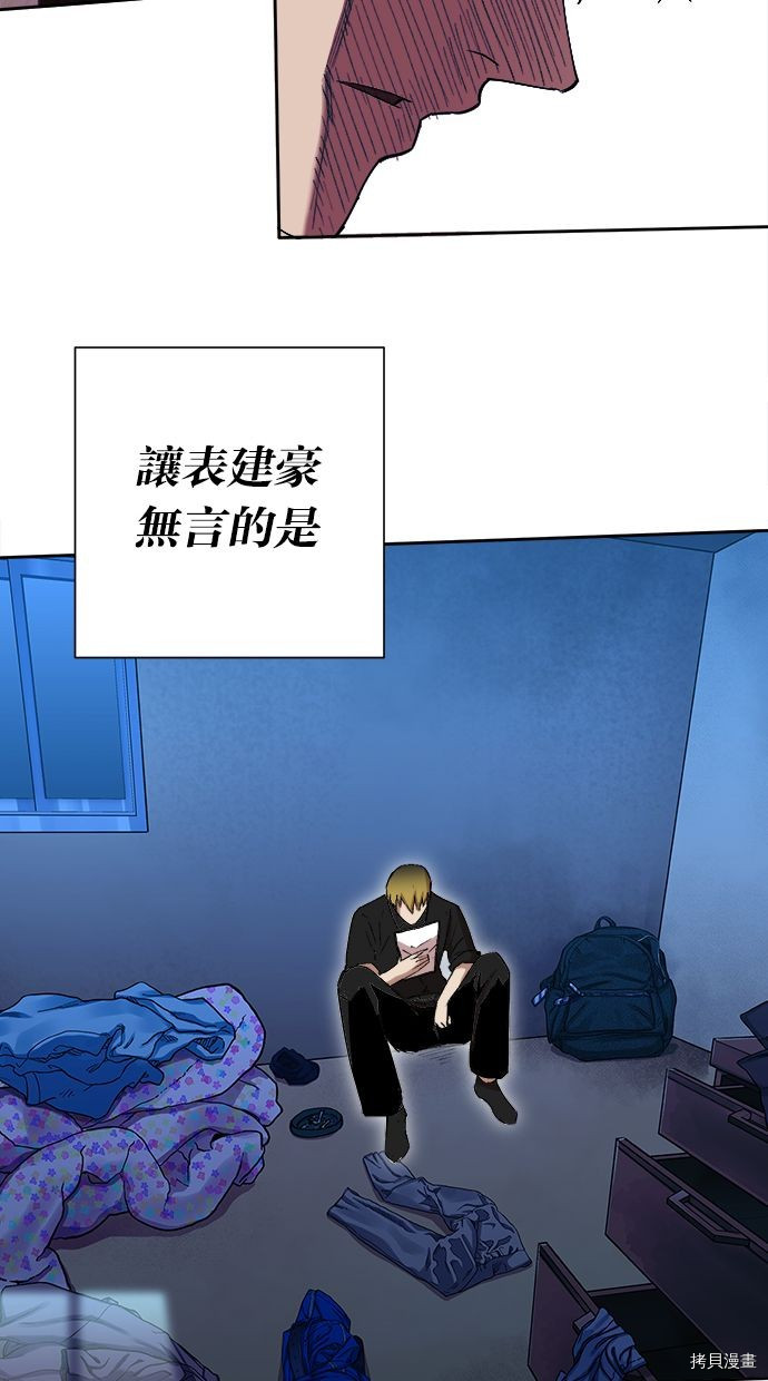 热练战士[拷贝漫画]韩漫全集-第2季118話无删减无遮挡章节图片 