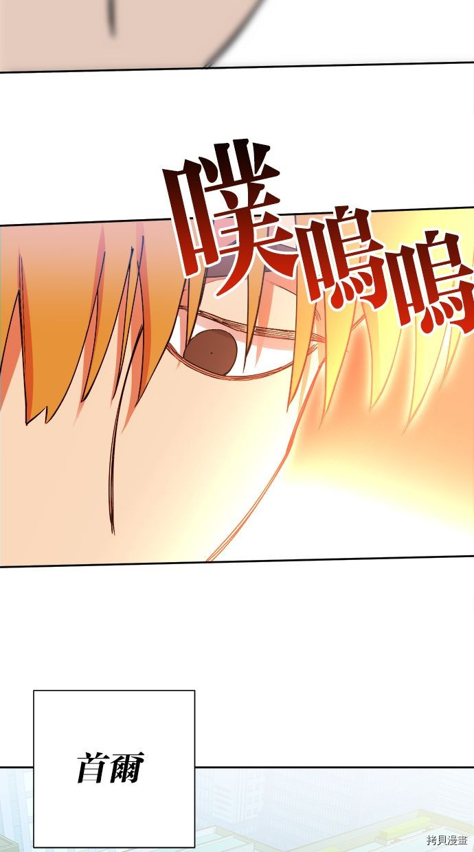 热练战士[拷贝漫画]韩漫全集-第2季118話无删减无遮挡章节图片 