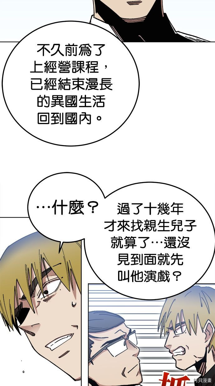 热练战士[拷贝漫画]韩漫全集-第2季118話无删减无遮挡章节图片 
