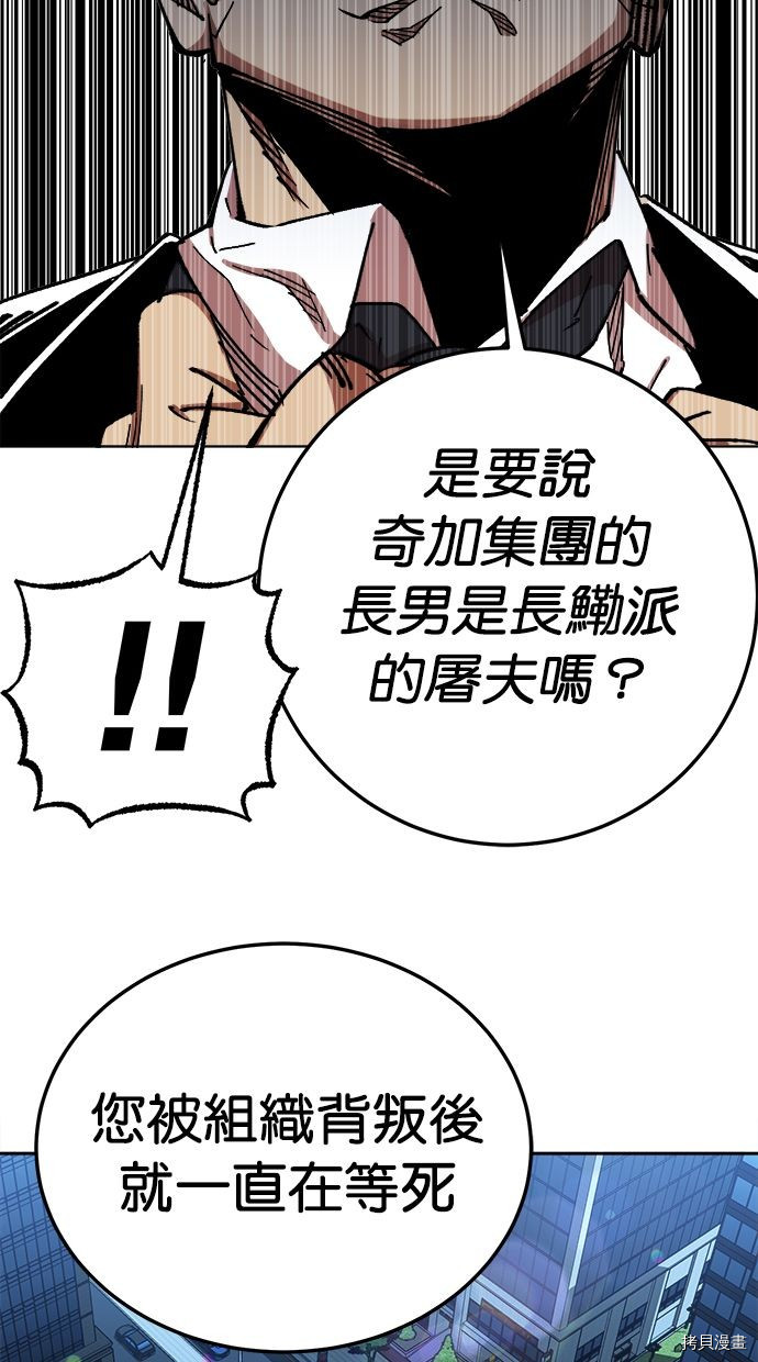 热练战士[拷贝漫画]韩漫全集-第2季118話无删减无遮挡章节图片 