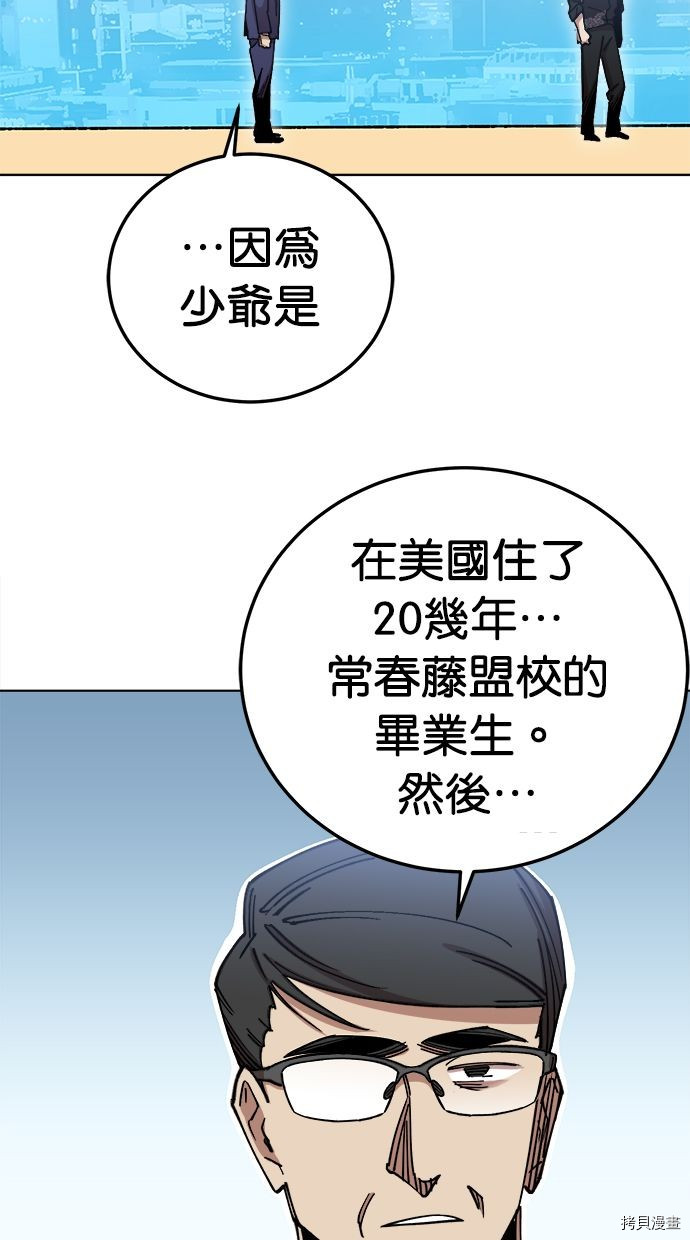 热练战士[拷贝漫画]韩漫全集-第2季118話无删减无遮挡章节图片 