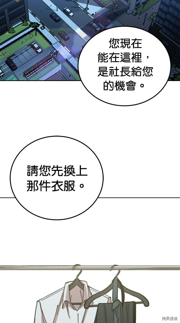 热练战士[拷贝漫画]韩漫全集-第2季118話无删减无遮挡章节图片 