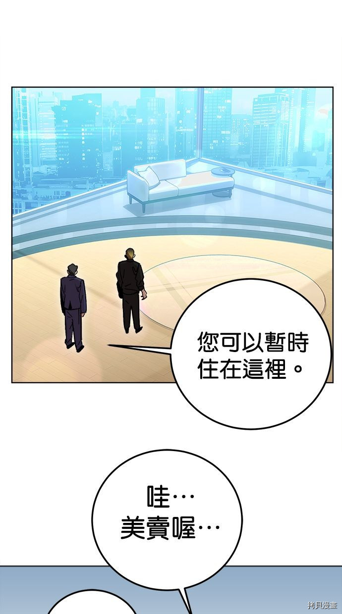 热练战士[拷贝漫画]韩漫全集-第2季118話无删减无遮挡章节图片 
