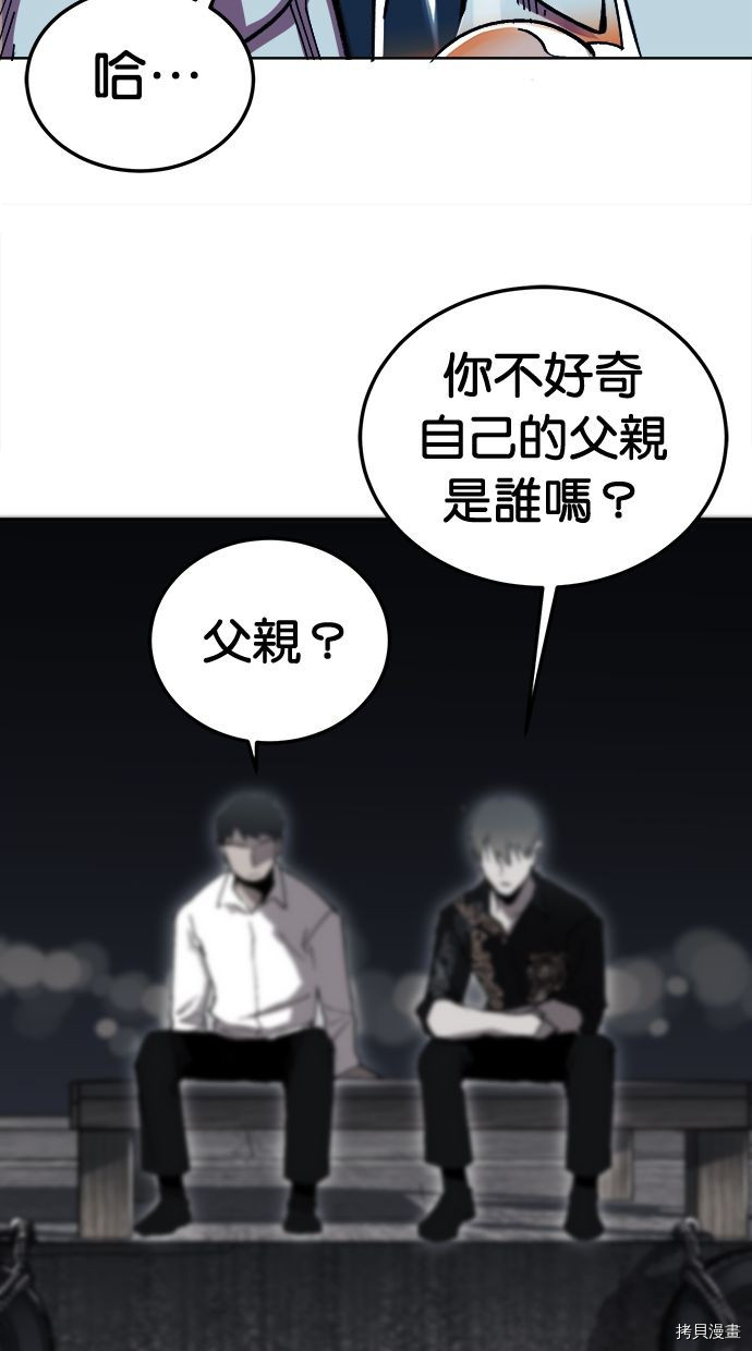 热练战士[拷贝漫画]韩漫全集-第2季118話无删减无遮挡章节图片 