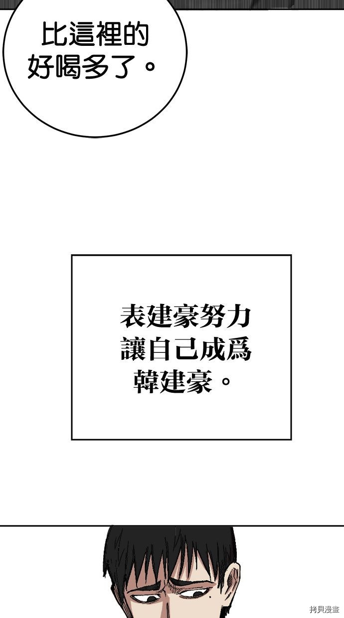 热练战士[拷贝漫画]韩漫全集-第2季118話无删减无遮挡章节图片 