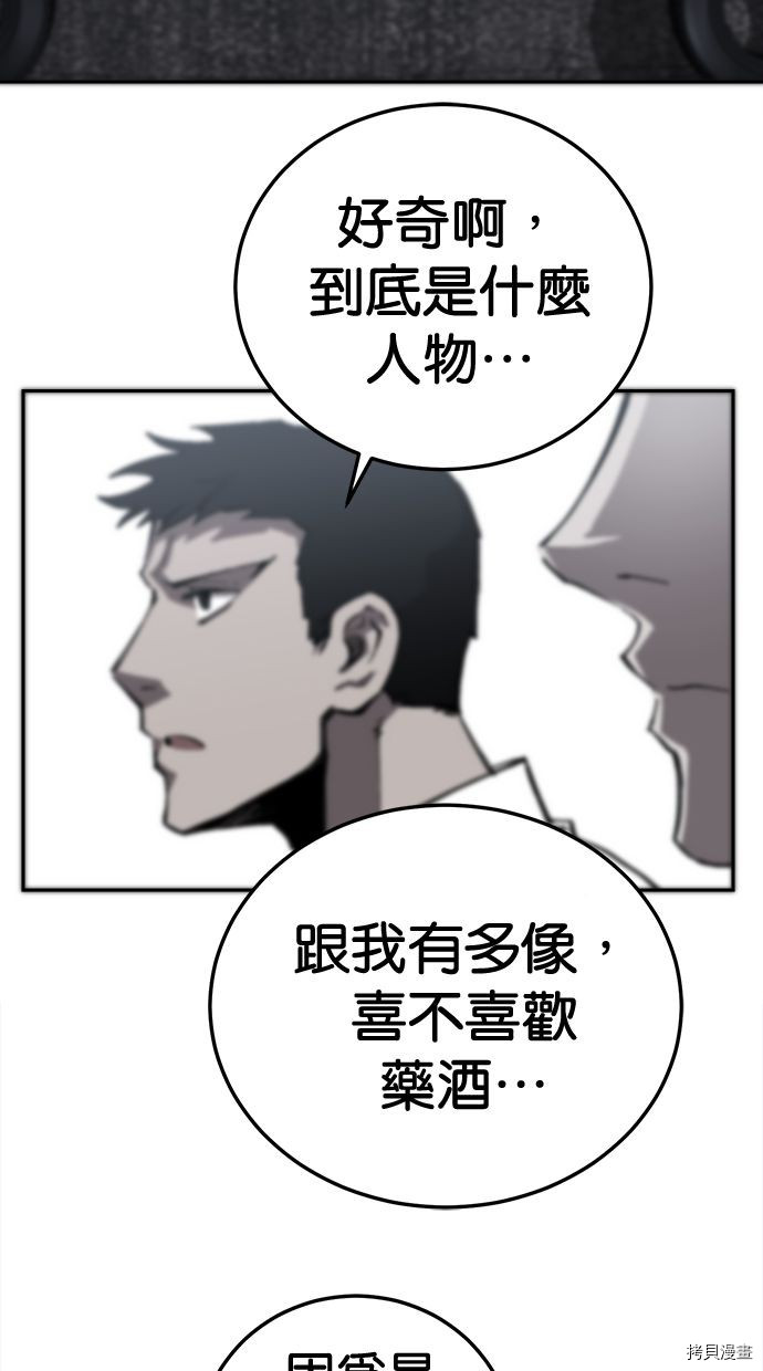 热练战士[拷贝漫画]韩漫全集-第2季118話无删减无遮挡章节图片 