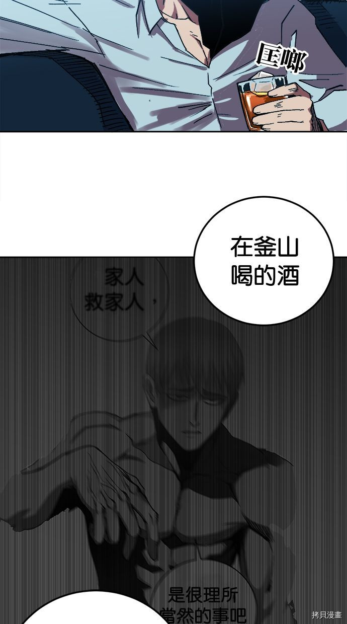 热练战士[拷贝漫画]韩漫全集-第2季118話无删减无遮挡章节图片 