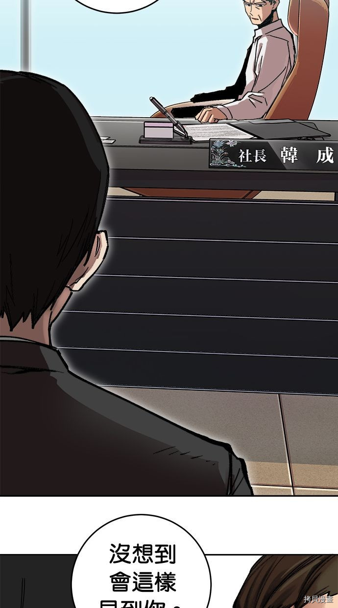 热练战士[拷贝漫画]韩漫全集-第2季118話无删减无遮挡章节图片 