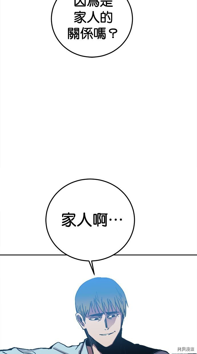 热练战士[拷贝漫画]韩漫全集-第2季118話无删减无遮挡章节图片 