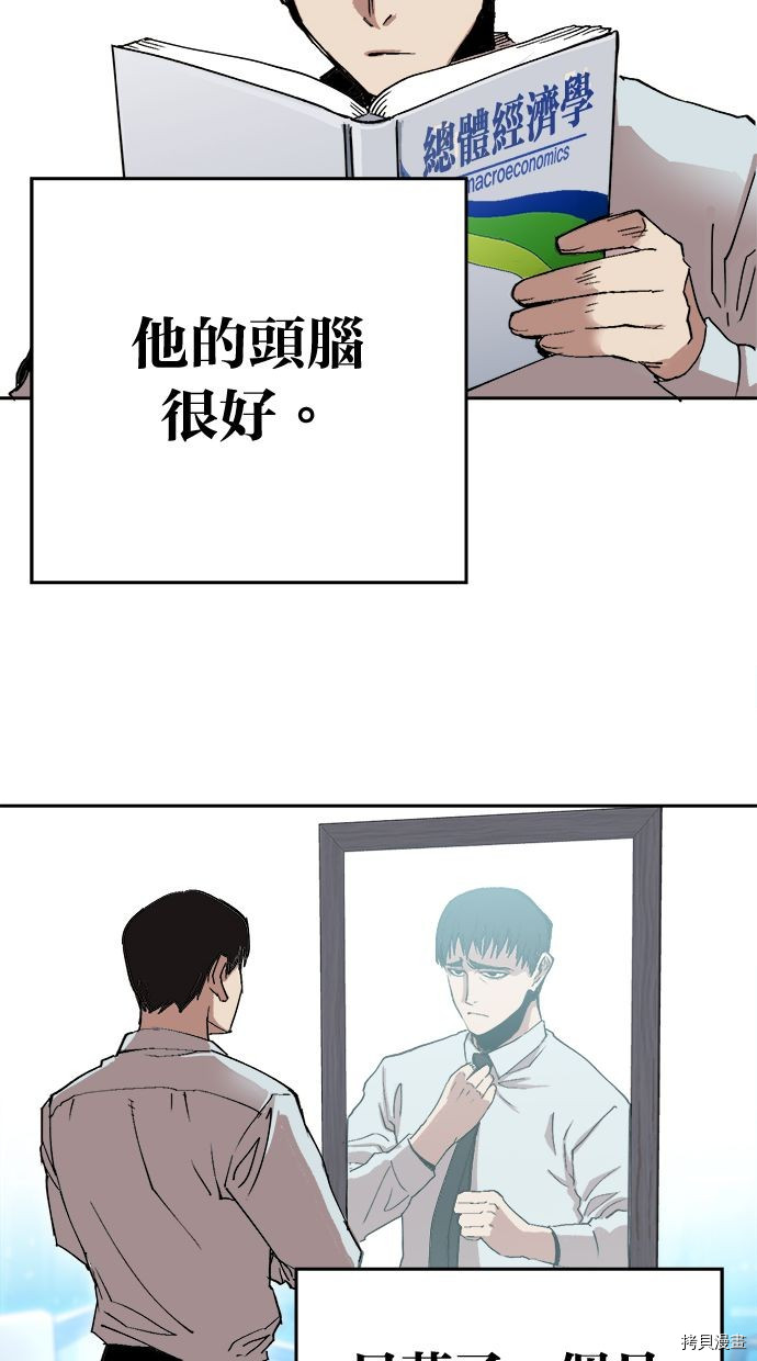热练战士[拷贝漫画]韩漫全集-第2季118話无删减无遮挡章节图片 