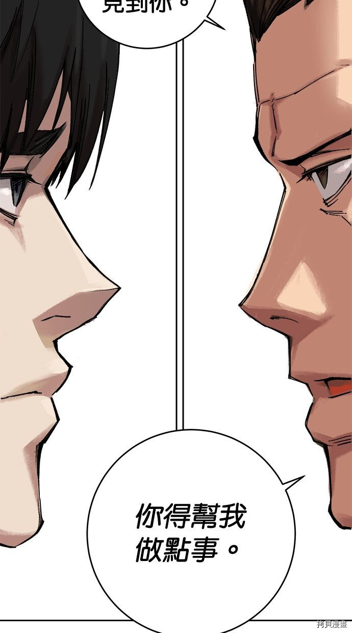 热练战士[拷贝漫画]韩漫全集-第2季118話无删减无遮挡章节图片 