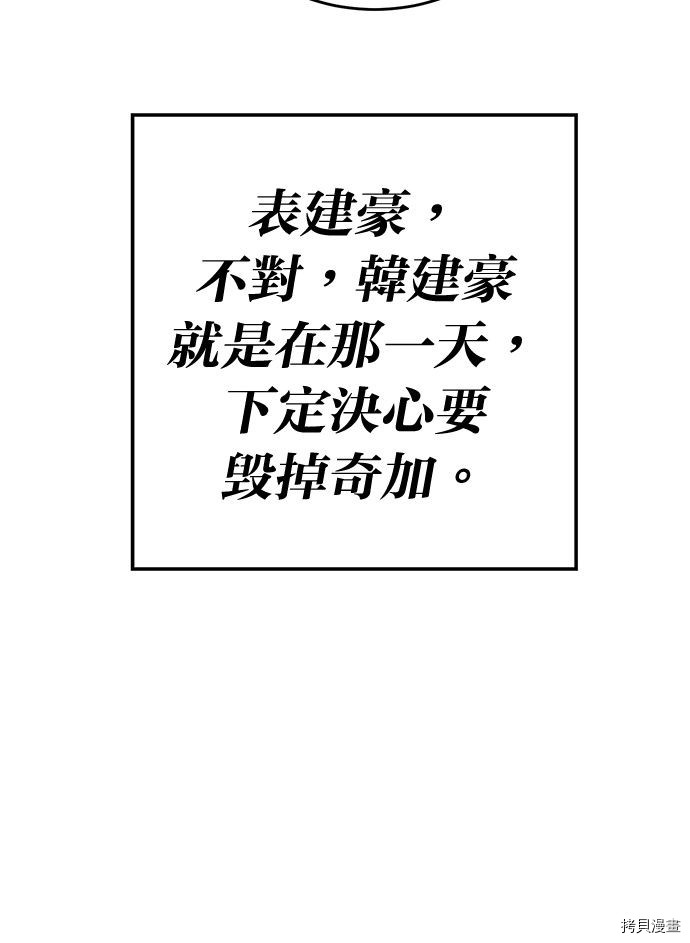 热练战士[拷贝漫画]韩漫全集-第2季118話无删减无遮挡章节图片 
