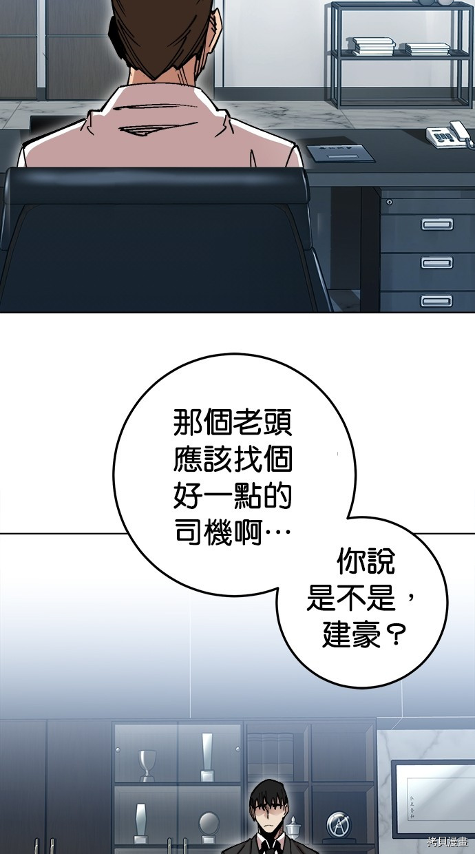 热练战士[拷贝漫画]韩漫全集-第2季119話无删减无遮挡章节图片 