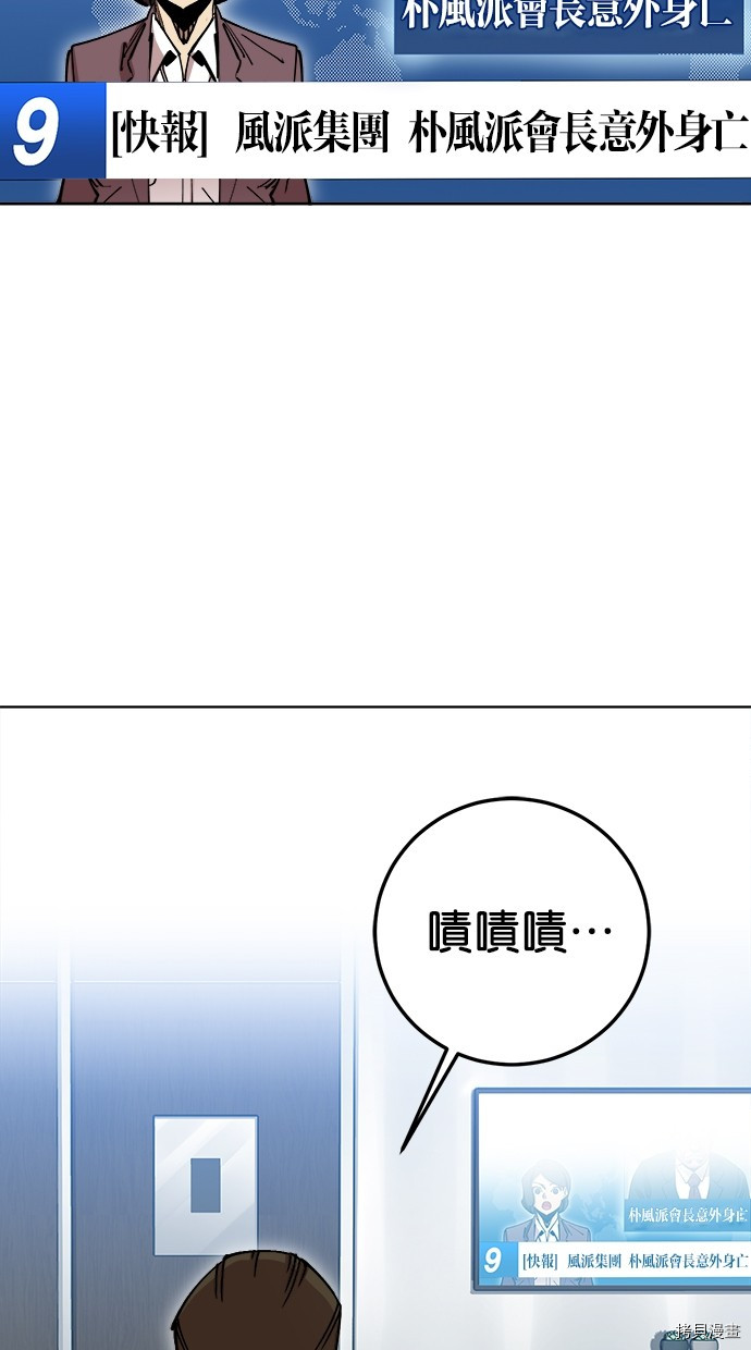 热练战士[拷贝漫画]韩漫全集-第2季119話无删减无遮挡章节图片 