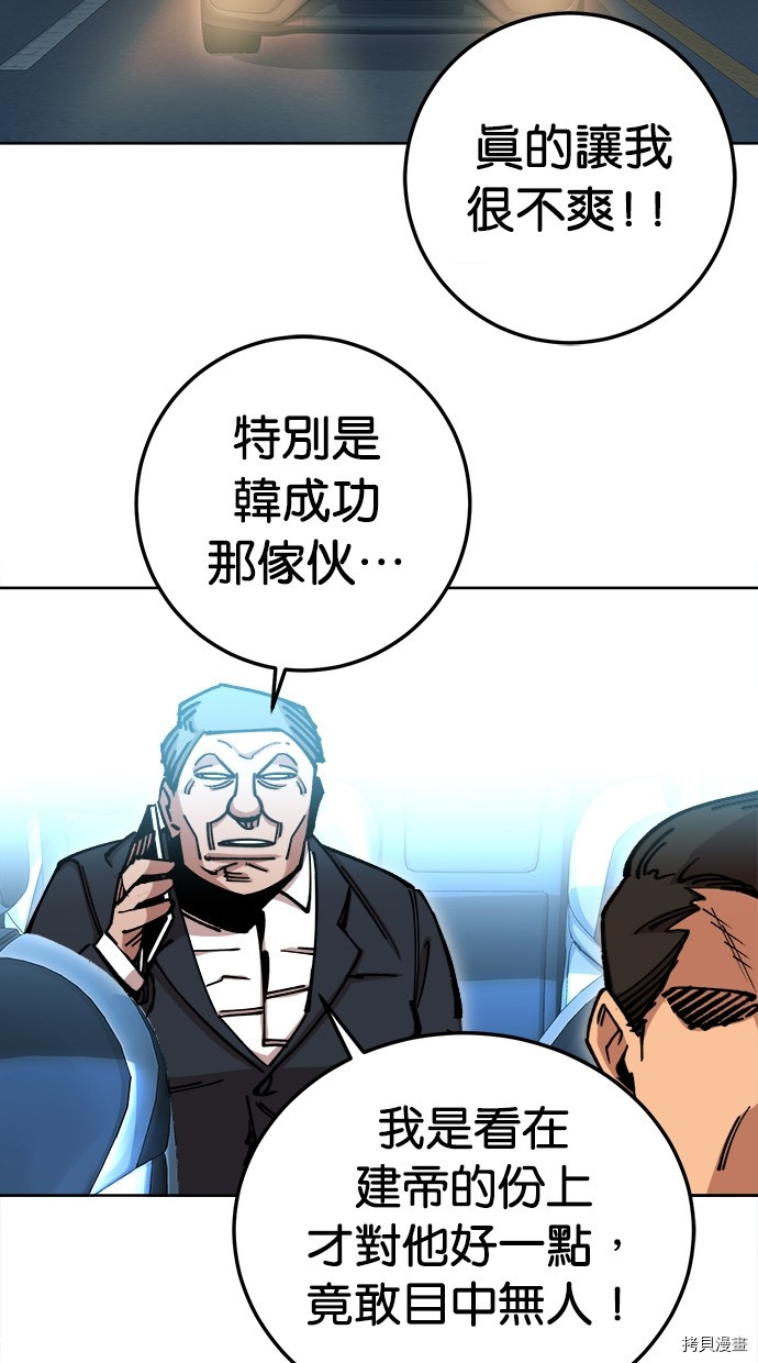 热练战士[拷贝漫画]韩漫全集-第2季119話无删减无遮挡章节图片 