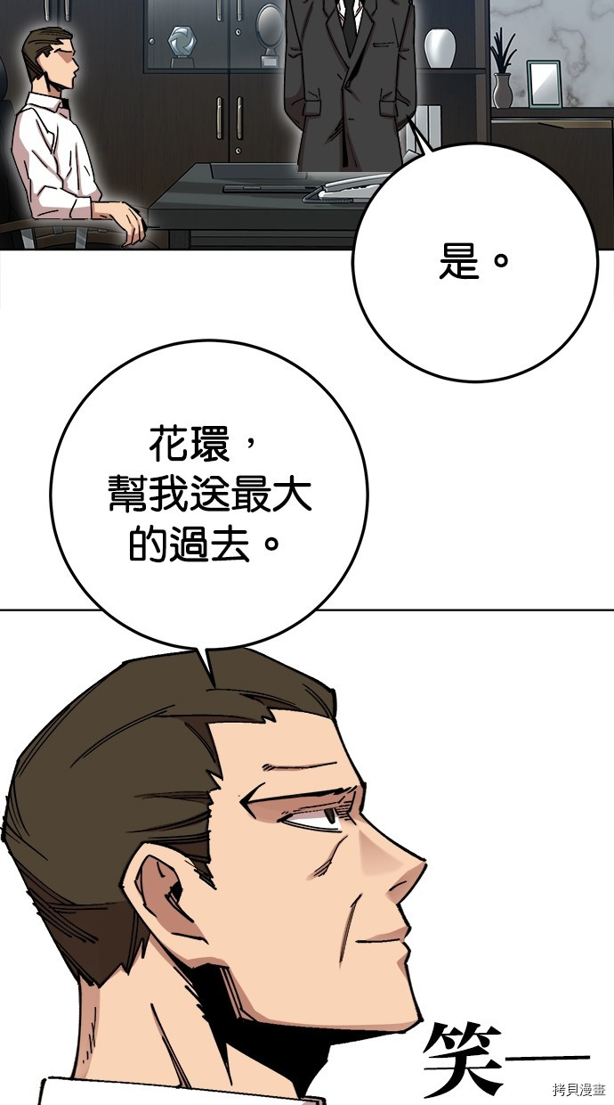 热练战士[拷贝漫画]韩漫全集-第2季119話无删减无遮挡章节图片 