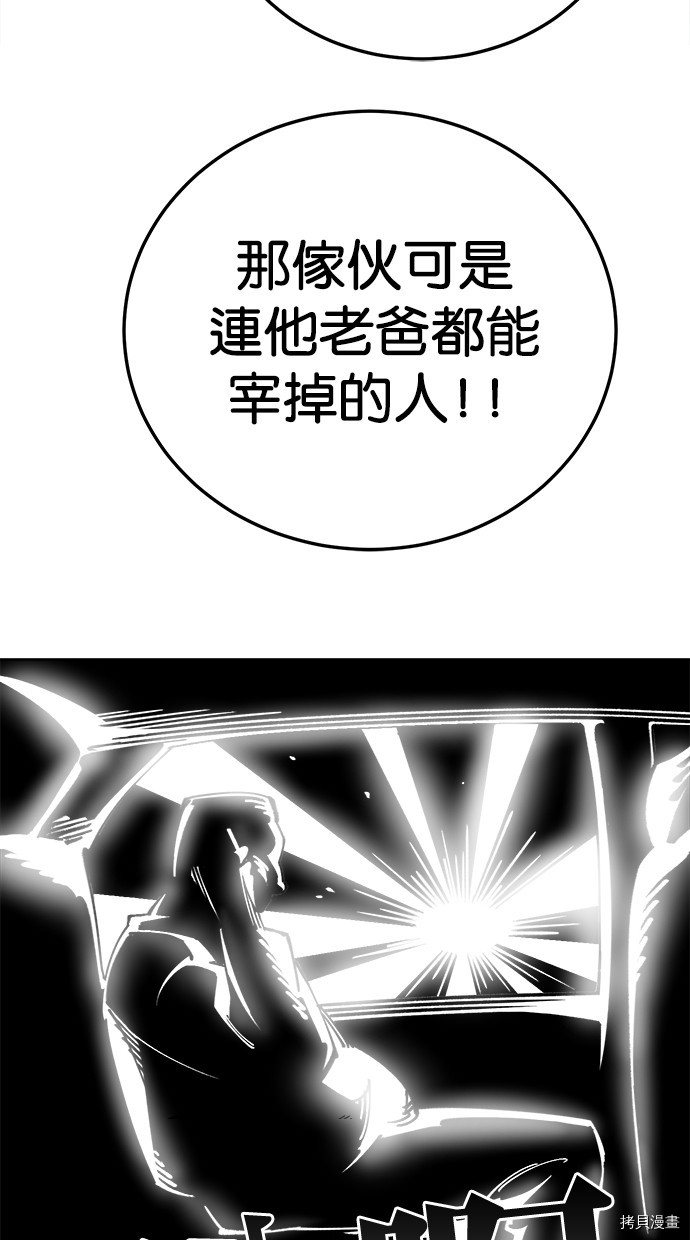 热练战士[拷贝漫画]韩漫全集-第2季119話无删减无遮挡章节图片 