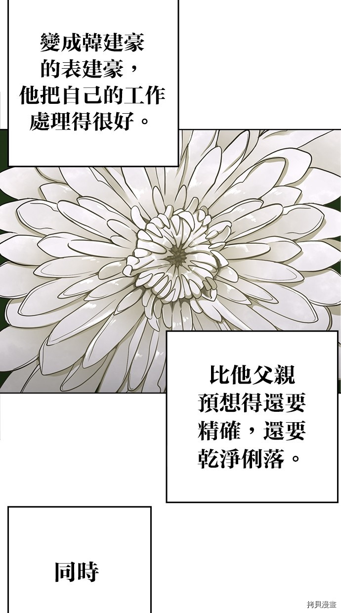 热练战士[拷贝漫画]韩漫全集-第2季119話无删减无遮挡章节图片 