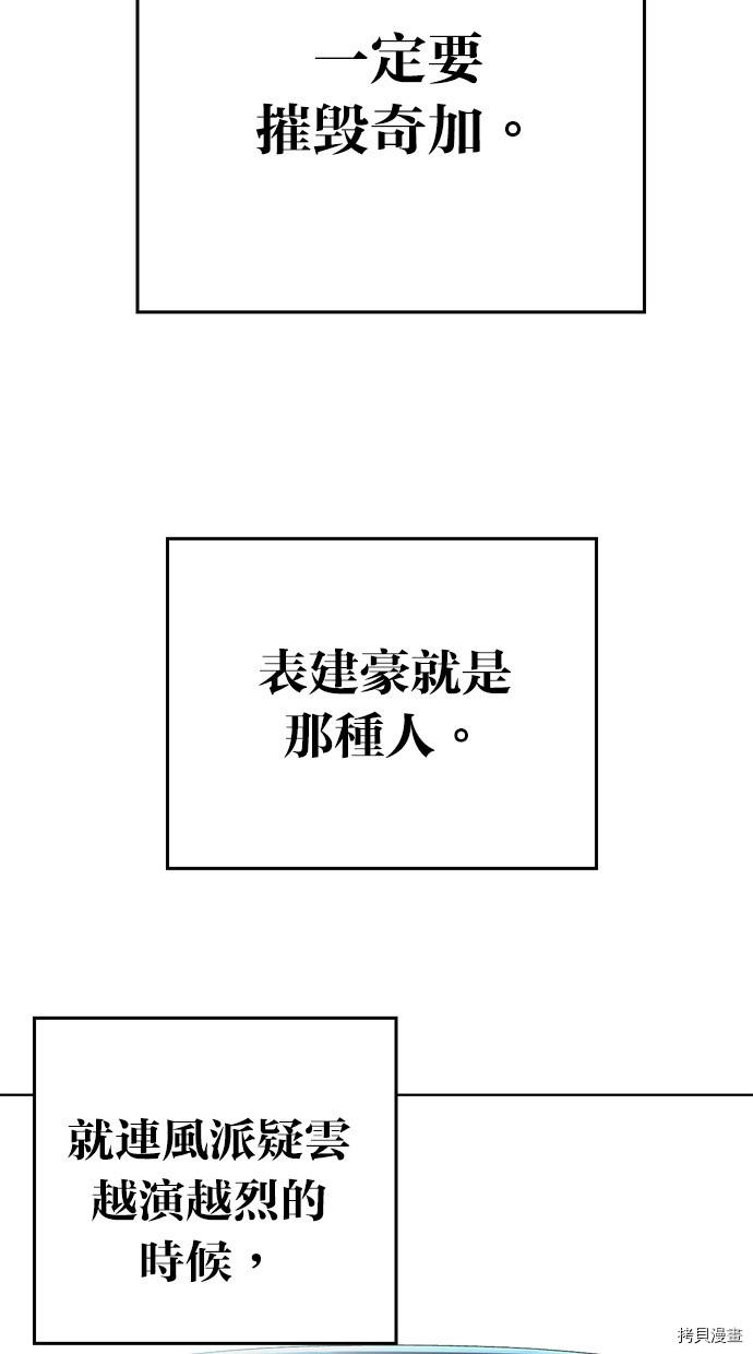 热练战士[拷贝漫画]韩漫全集-第2季119話无删减无遮挡章节图片 