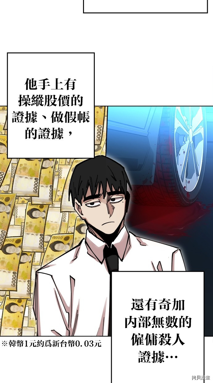 热练战士[拷贝漫画]韩漫全集-第2季119話无删减无遮挡章节图片 