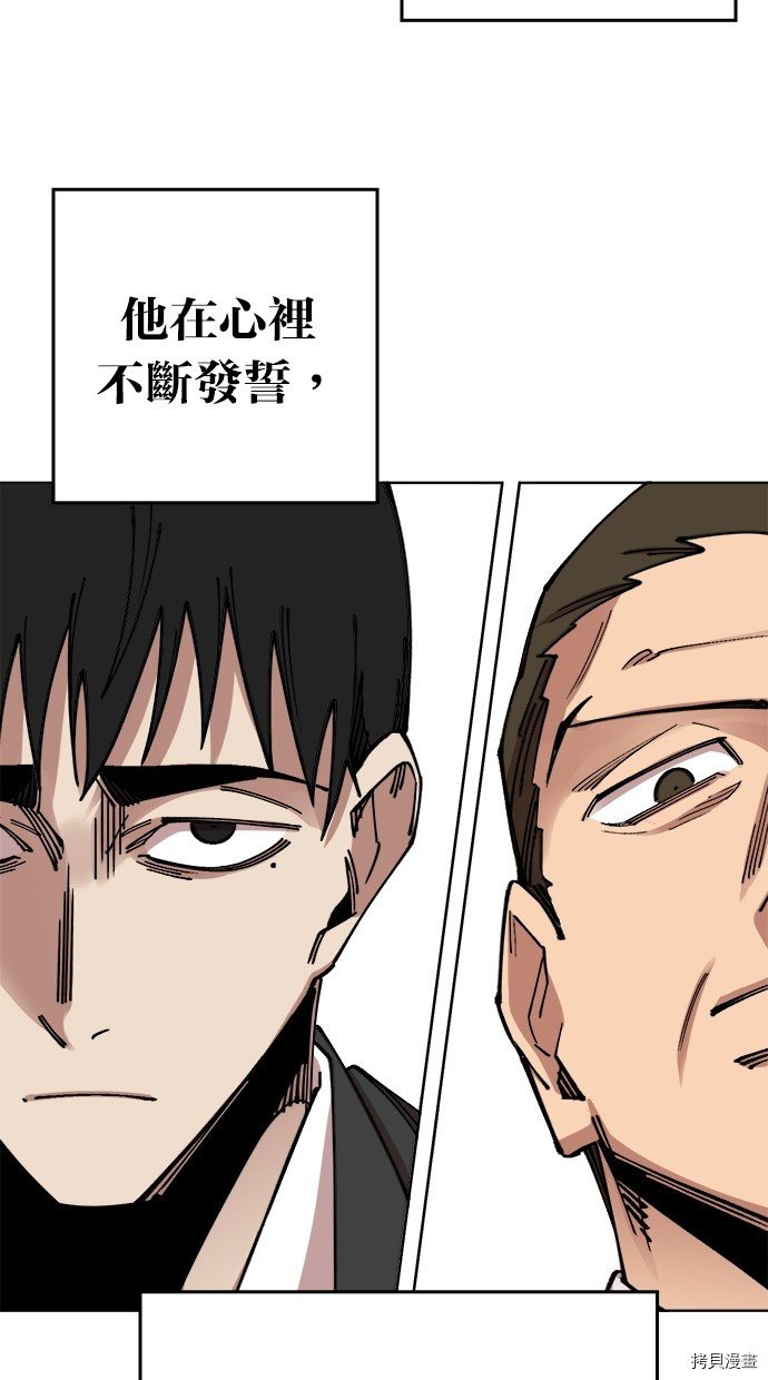 热练战士[拷贝漫画]韩漫全集-第2季119話无删减无遮挡章节图片 
