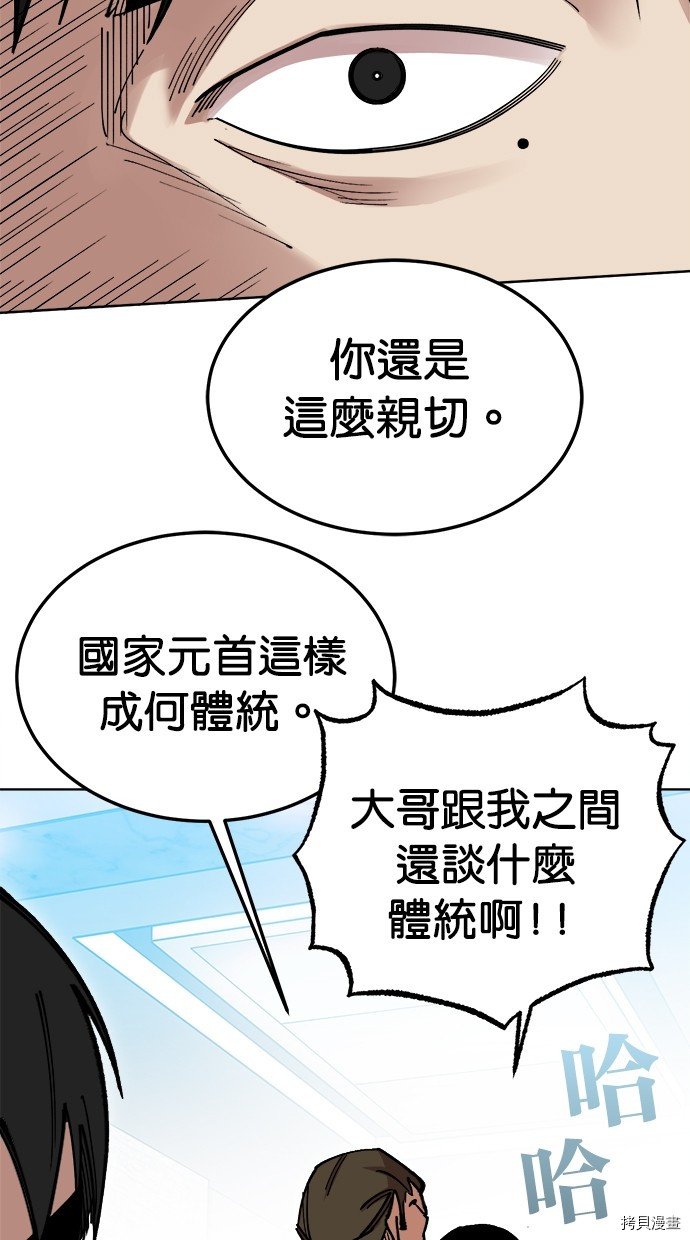 热练战士[拷贝漫画]韩漫全集-第2季119話无删减无遮挡章节图片 