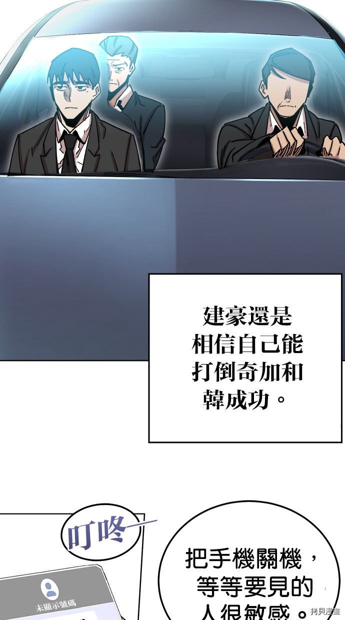 热练战士[拷贝漫画]韩漫全集-第2季119話无删减无遮挡章节图片 