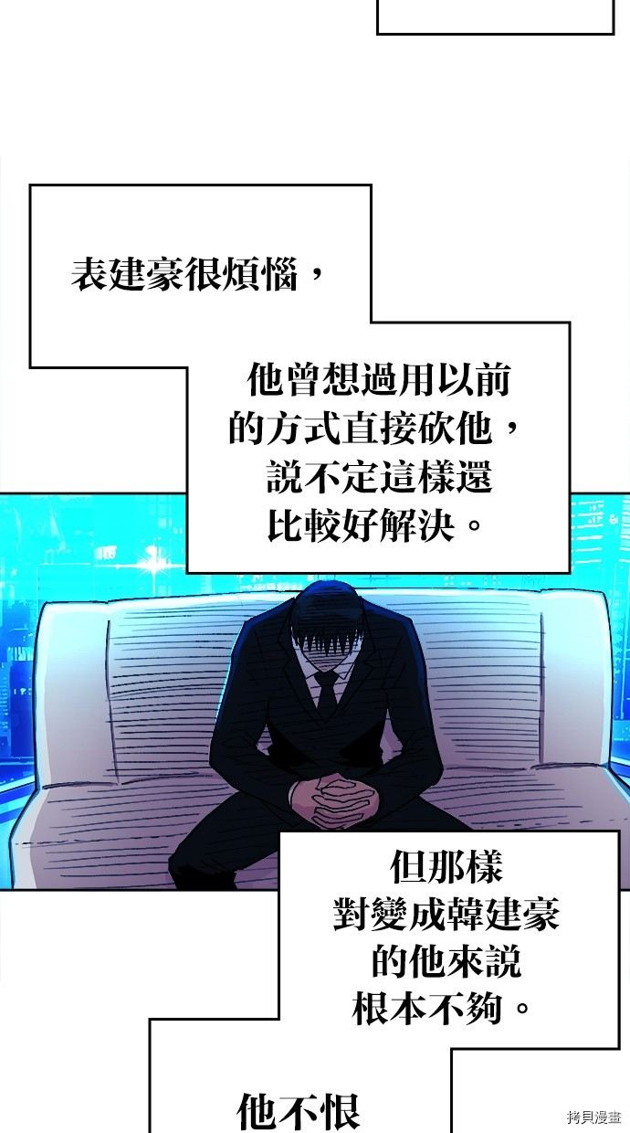 热练战士[拷贝漫画]韩漫全集-第2季119話无删减无遮挡章节图片 