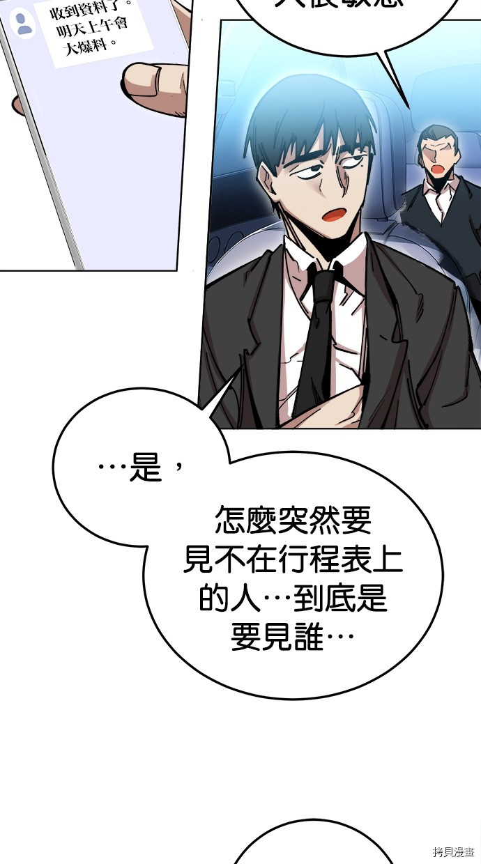 热练战士[拷贝漫画]韩漫全集-第2季119話无删减无遮挡章节图片 