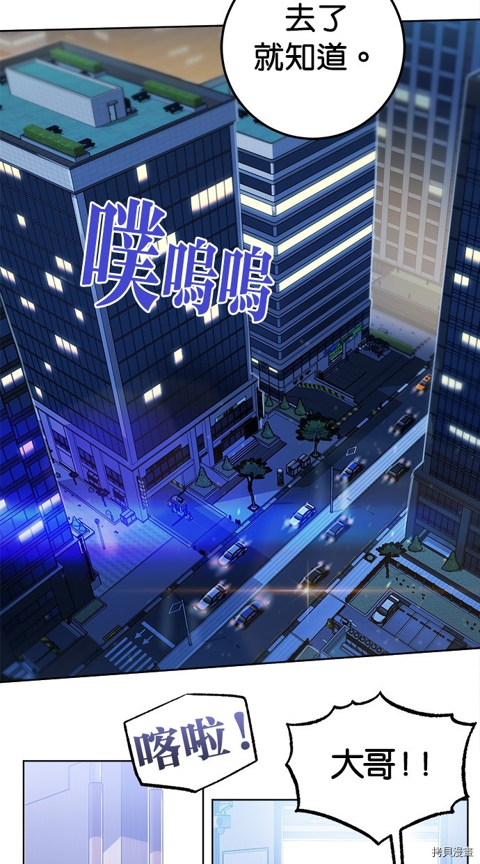 热练战士[拷贝漫画]韩漫全集-第2季119話无删减无遮挡章节图片 