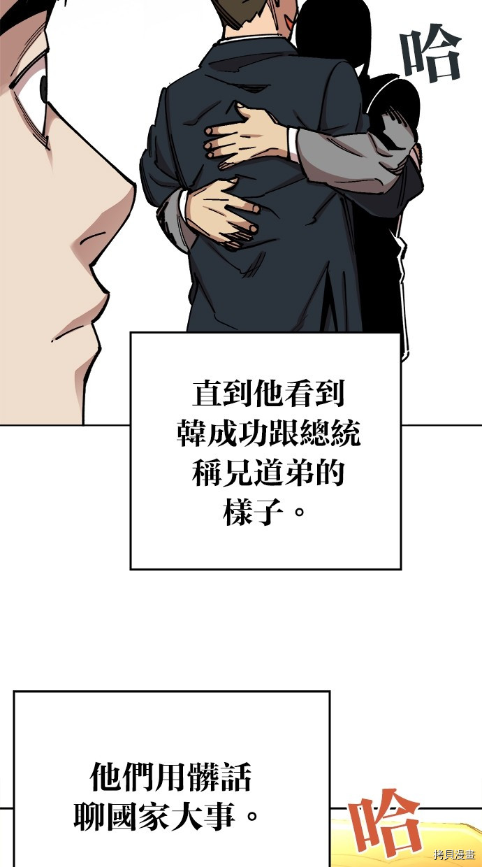 热练战士[拷贝漫画]韩漫全集-第2季119話无删减无遮挡章节图片 