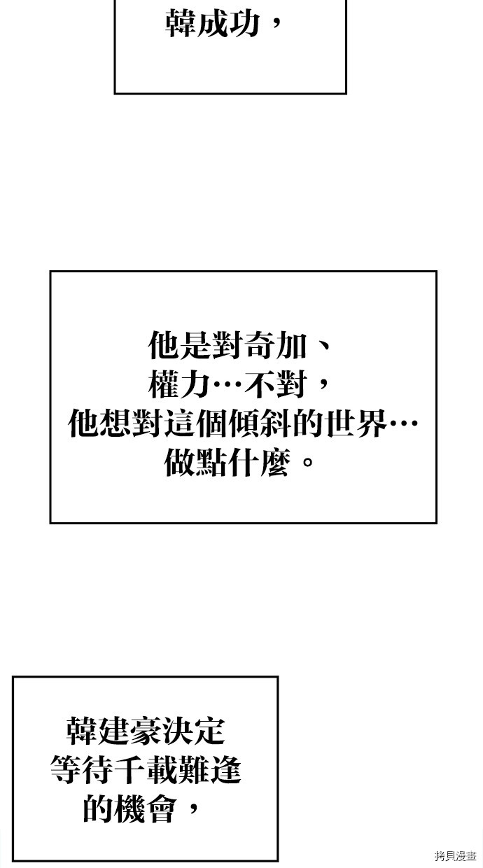 热练战士[拷贝漫画]韩漫全集-第2季119話无删减无遮挡章节图片 