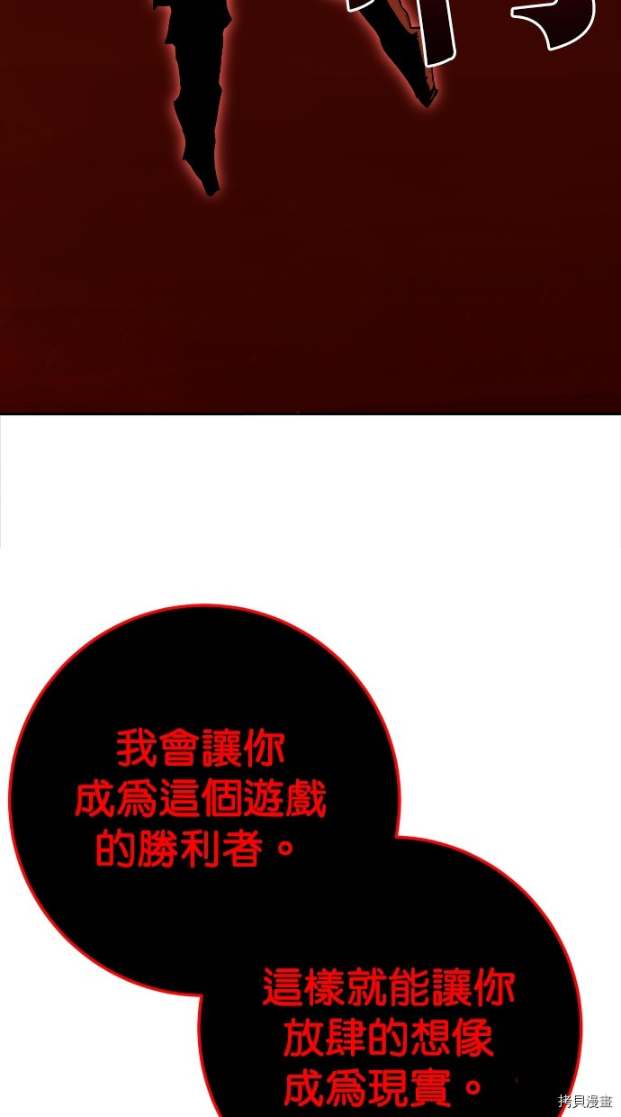 热练战士[拷贝漫画]韩漫全集-第2季119話无删减无遮挡章节图片 