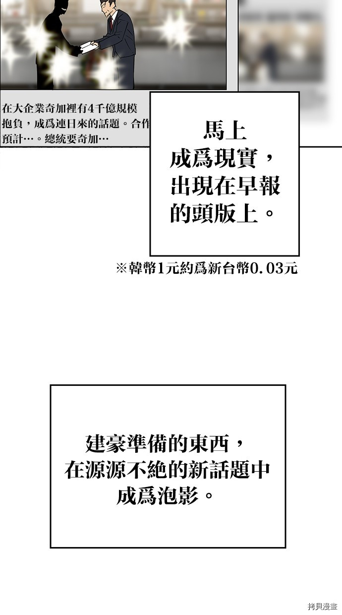 热练战士[拷贝漫画]韩漫全集-第2季119話无删减无遮挡章节图片 