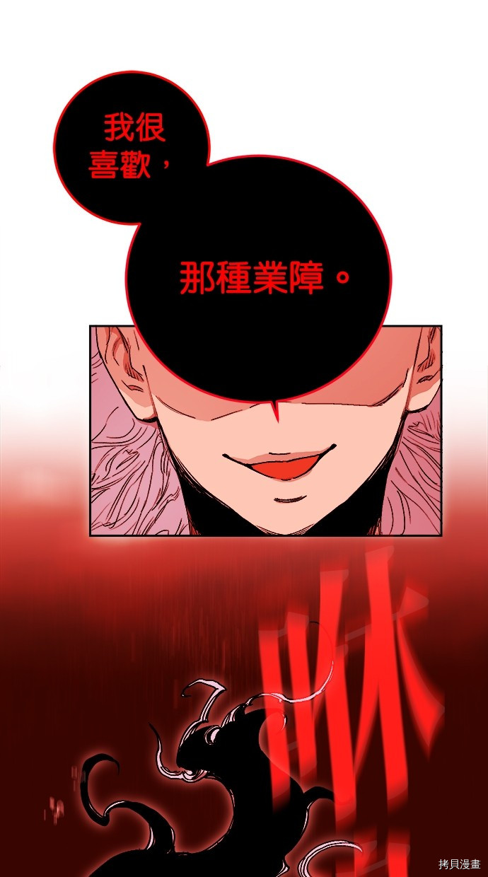 热练战士[拷贝漫画]韩漫全集-第2季119話无删减无遮挡章节图片 