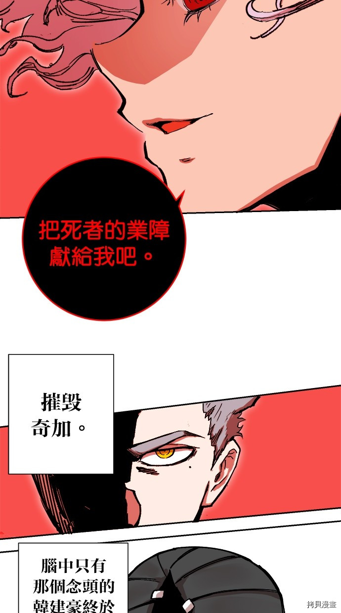 热练战士[拷贝漫画]韩漫全集-第2季119話无删减无遮挡章节图片 