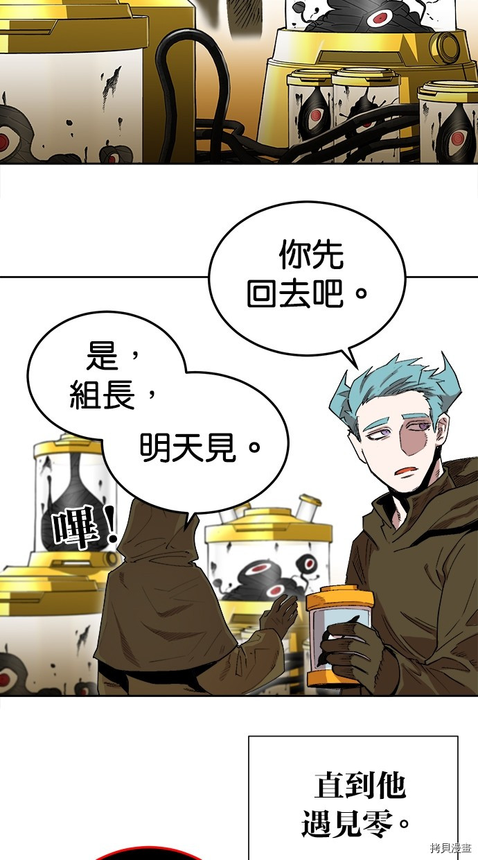 热练战士[拷贝漫画]韩漫全集-第2季119話无删减无遮挡章节图片 