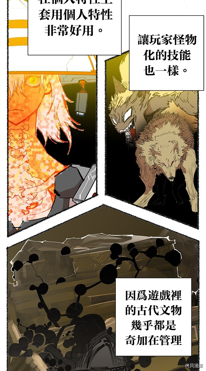 热练战士[拷贝漫画]韩漫全集-第2季119話无删减无遮挡章节图片 