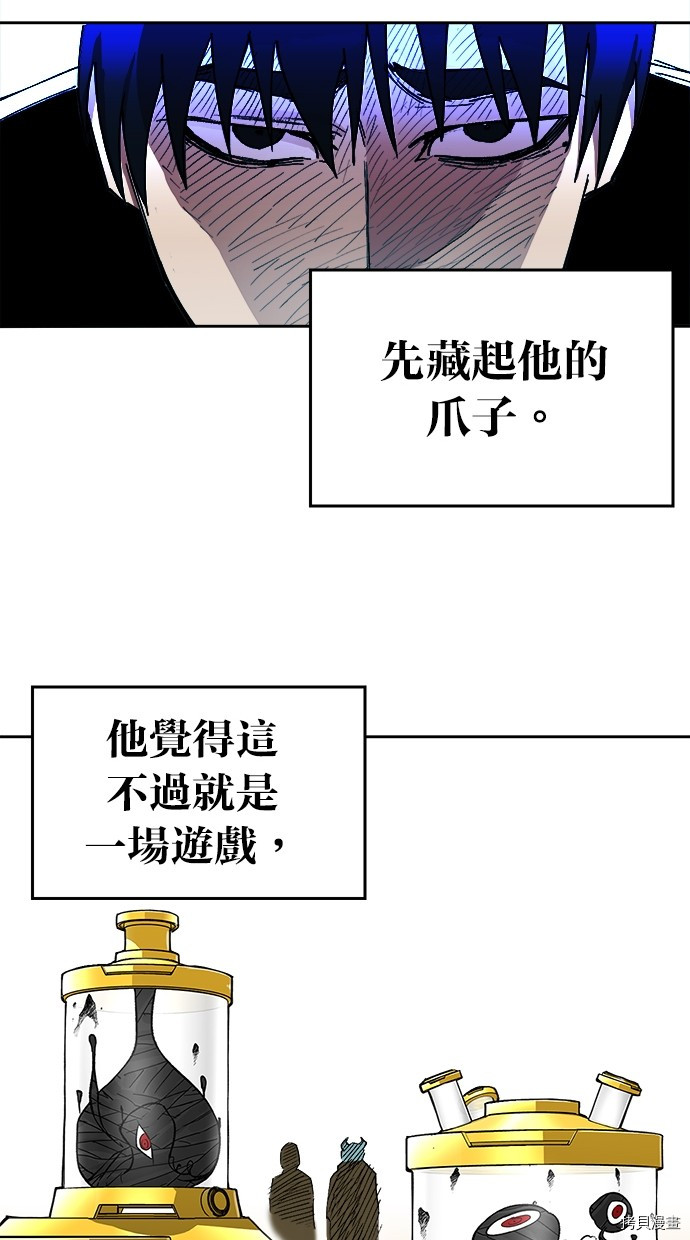 热练战士[拷贝漫画]韩漫全集-第2季119話无删减无遮挡章节图片 
