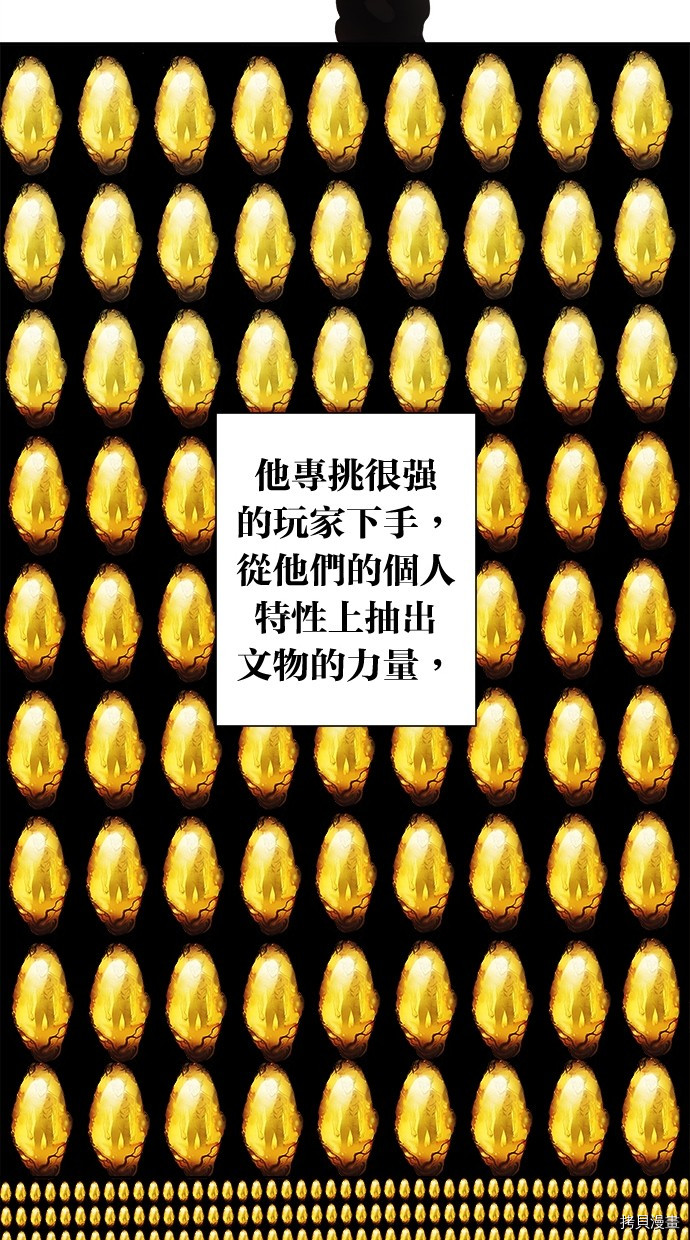 热练战士[拷贝漫画]韩漫全集-第2季119話无删减无遮挡章节图片 