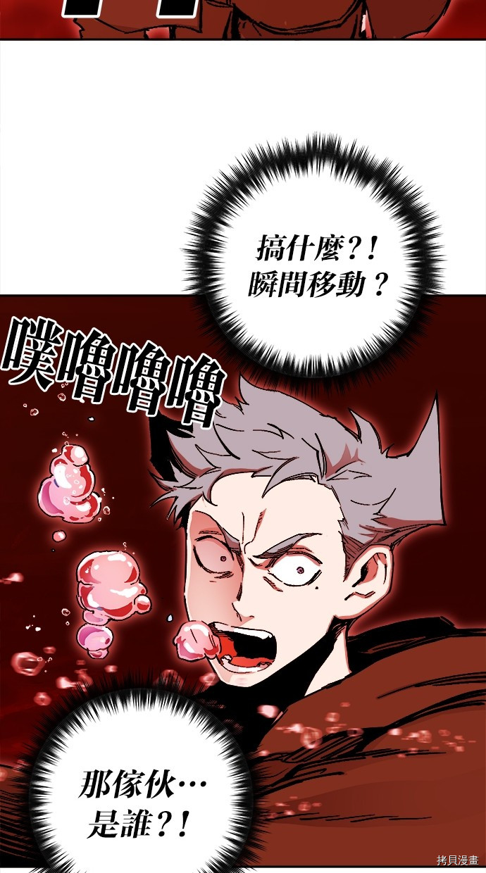 热练战士[拷贝漫画]韩漫全集-第2季119話无删减无遮挡章节图片 
