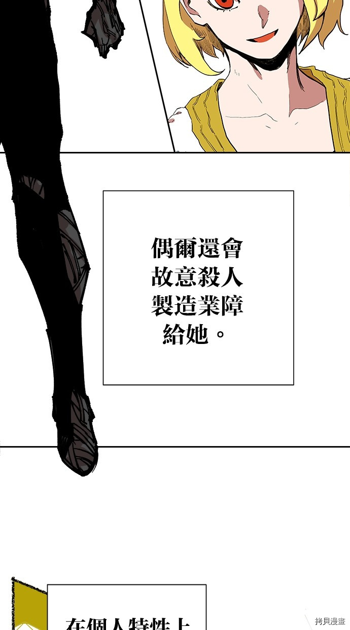 热练战士[拷贝漫画]韩漫全集-第2季119話无删减无遮挡章节图片 