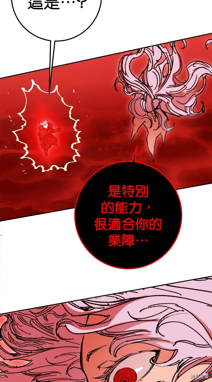 热练战士[拷贝漫画]韩漫全集-第2季119話无删减无遮挡章节图片 