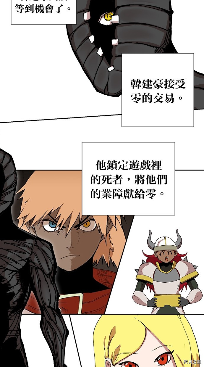 热练战士[拷贝漫画]韩漫全集-第2季119話无删减无遮挡章节图片 
