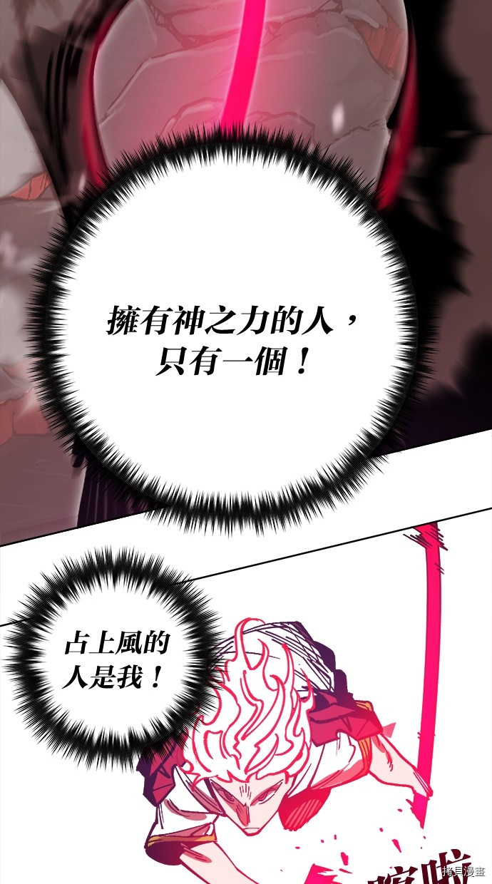 热练战士[拷贝漫画]韩漫全集-第2季119話无删减无遮挡章节图片 
