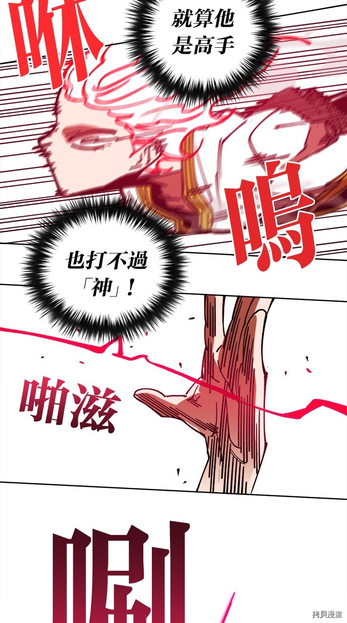 热练战士[拷贝漫画]韩漫全集-第2季119話无删减无遮挡章节图片 