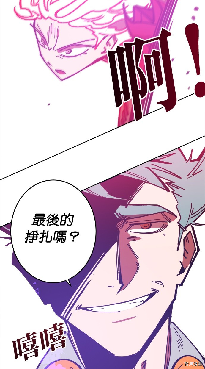 热练战士[拷贝漫画]韩漫全集-第2季119話无删减无遮挡章节图片 