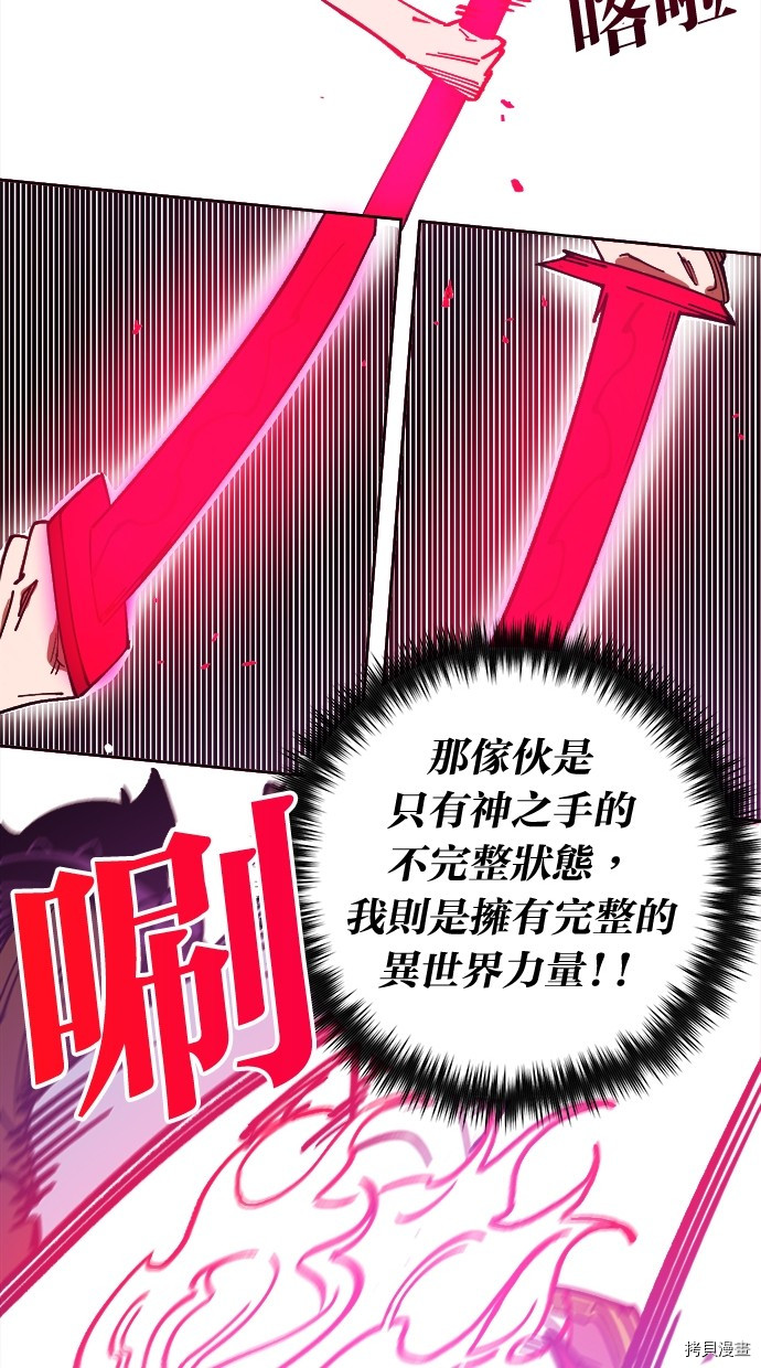 热练战士[拷贝漫画]韩漫全集-第2季119話无删减无遮挡章节图片 