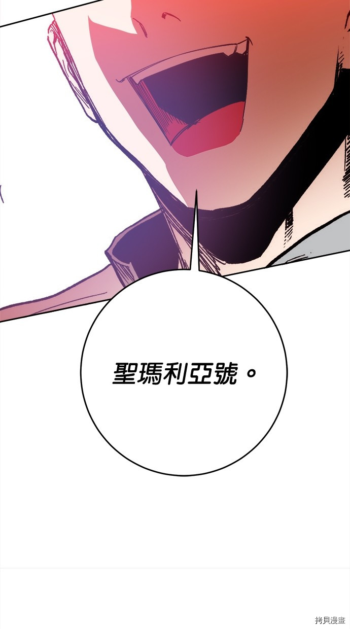 热练战士[拷贝漫画]韩漫全集-第2季119話无删减无遮挡章节图片 
